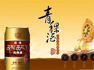 藏缘青稞酒