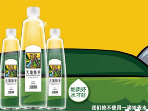 天地精华矿泉水