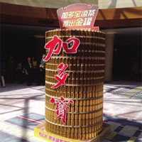 加多宝
