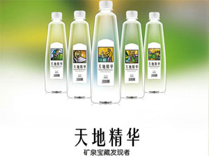 天地精华矿泉水
