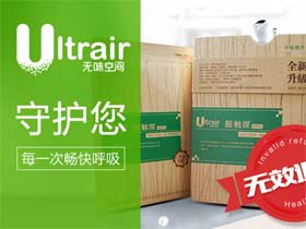 无味空间空气净化