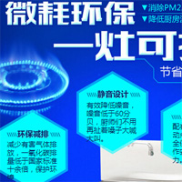 燧智微耗灶