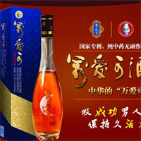 万爱可保健酒