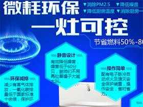 燧智微耗灶