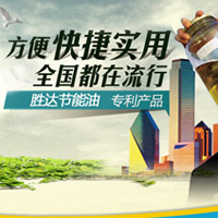 万好燃料油