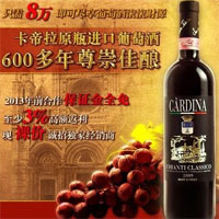 卡帝拉葡萄酒