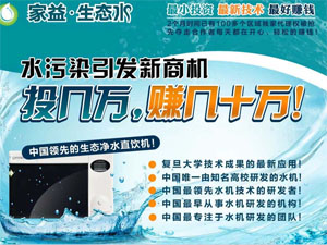 水能佳