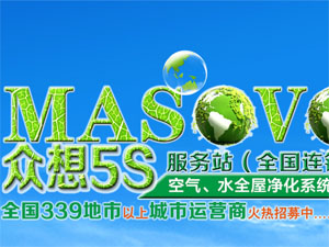 众想全屋空气水净化系统