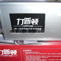 力普顿节油器