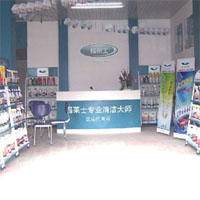 福莱士洗车