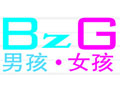 男孩女孩