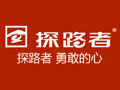 探路者