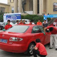 美瀚洗车