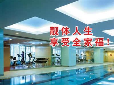 全家福健身器材