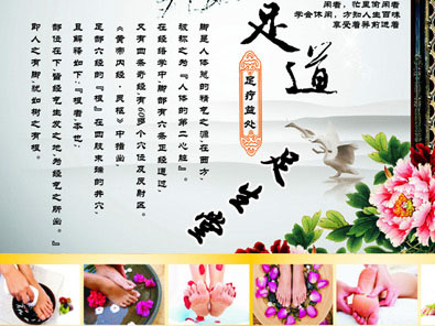 足生堂