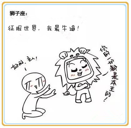 狮子座创业指数