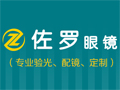 佐罗眼镜