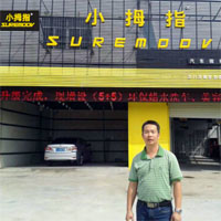 小拇指汽修