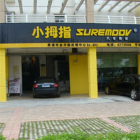 小拇指汽修