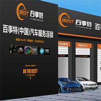 百事特汽车快修