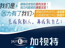 加视特