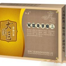 郭三贴
