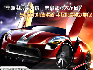 香车之恋