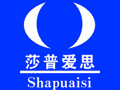 莎普爱思