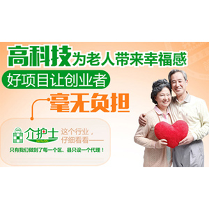 介护士智能机器人