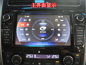 卡仕达导航