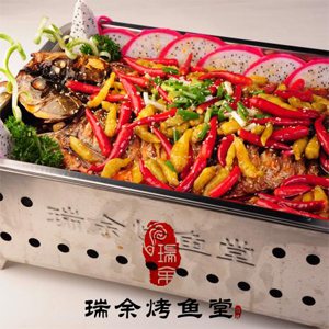 瑞余烤鱼