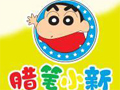 蜡笔小新童装