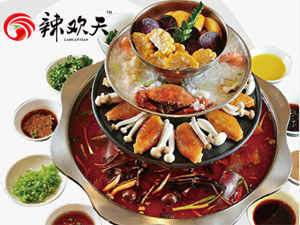 辣欢天火锅