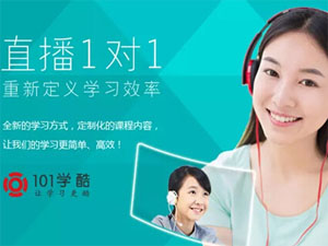 101学酷