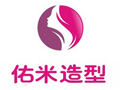 佑米造型