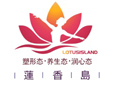 莲香岛