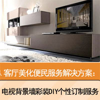 家事特工