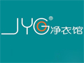 净衣馆干洗店