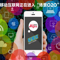 爱街易聚客