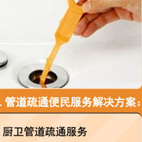 家事特工