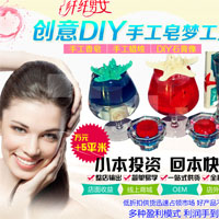 纤纤男女DIY梦工场