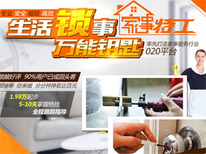 家事特工