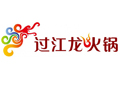 过江龙火锅