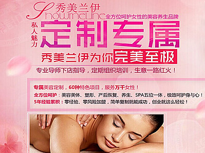秀美兰伊
