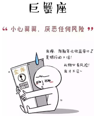 巨蟹座创业