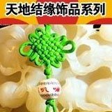 天地结缘佛饰