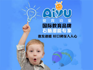 爱育幼童