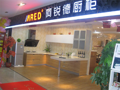 阿锐德橱柜