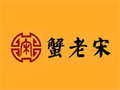 蟹老宋香锅