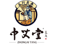 中艾堂